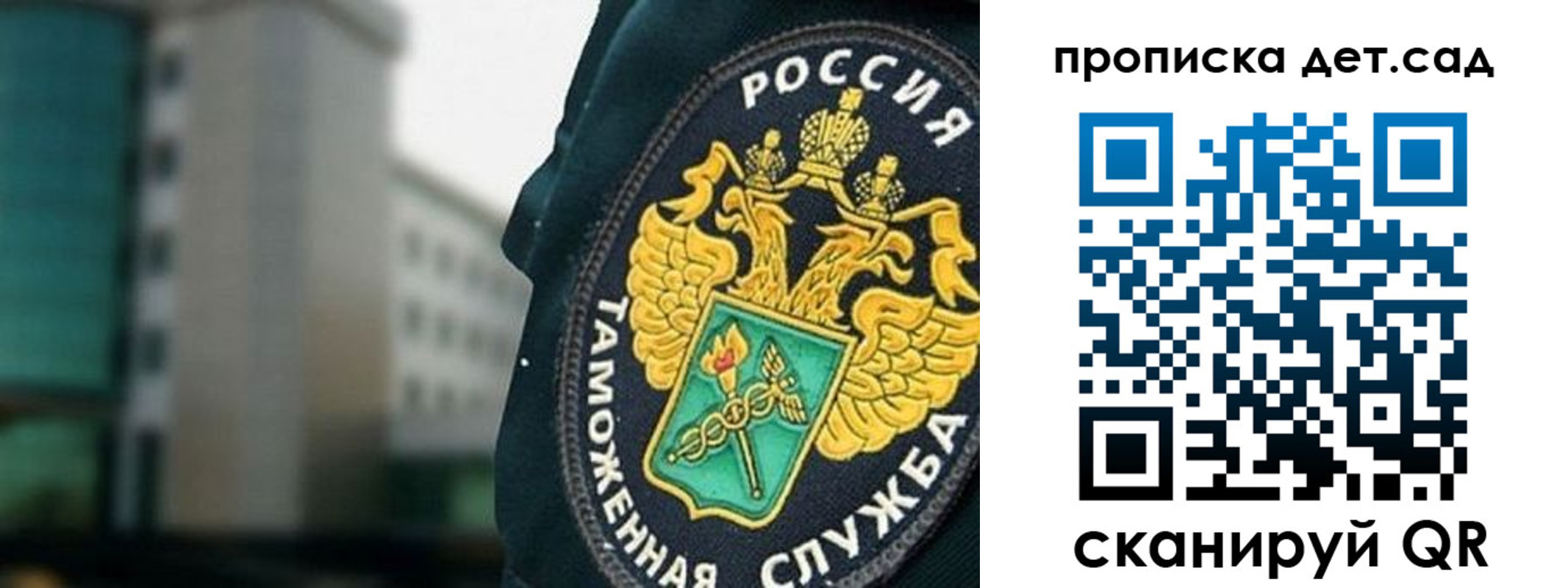 прописка паспорт в Рубцовске