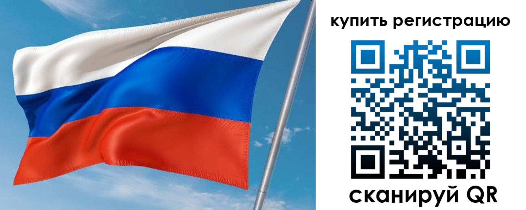 временная прописка в Рубцовске